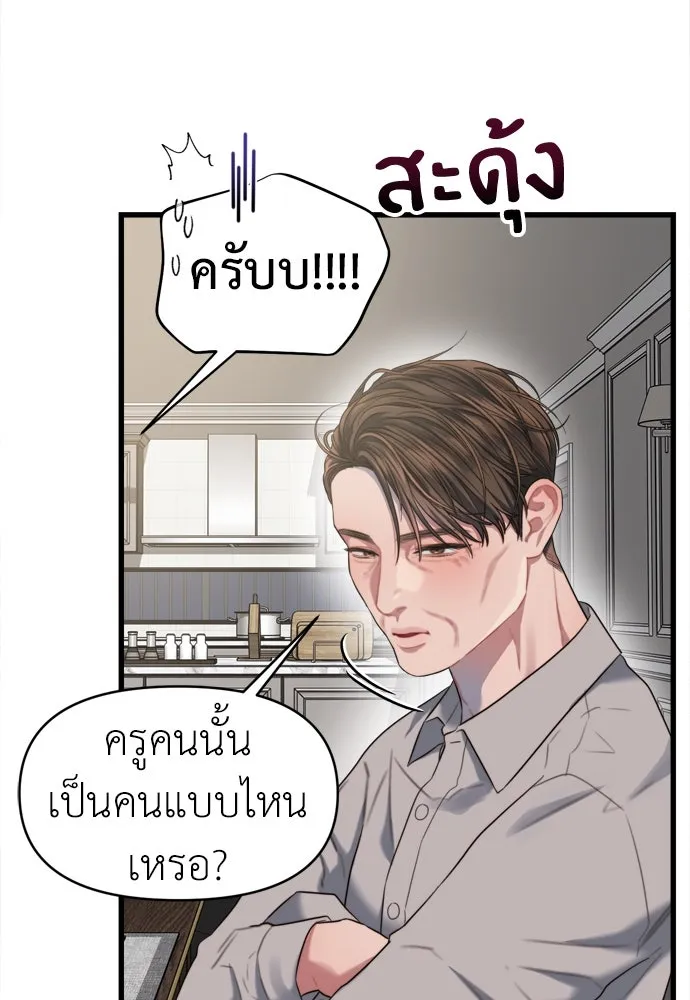 ปรารถนารักอันงดงาม ตอนที่ 59 รูปที่ 70