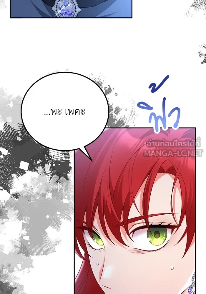 แผนหย่าสามีทรราช ตอนที่ 68 รูปที่ 36