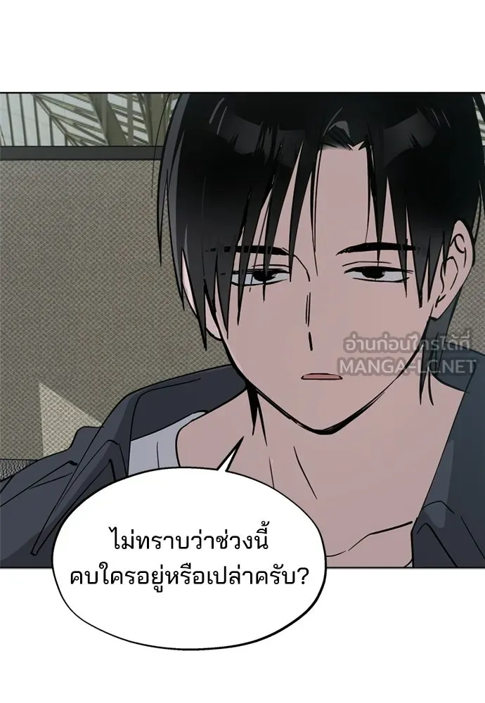 สวยเองนักเลงพอ ตอนที่ 59 รูปที่ 84