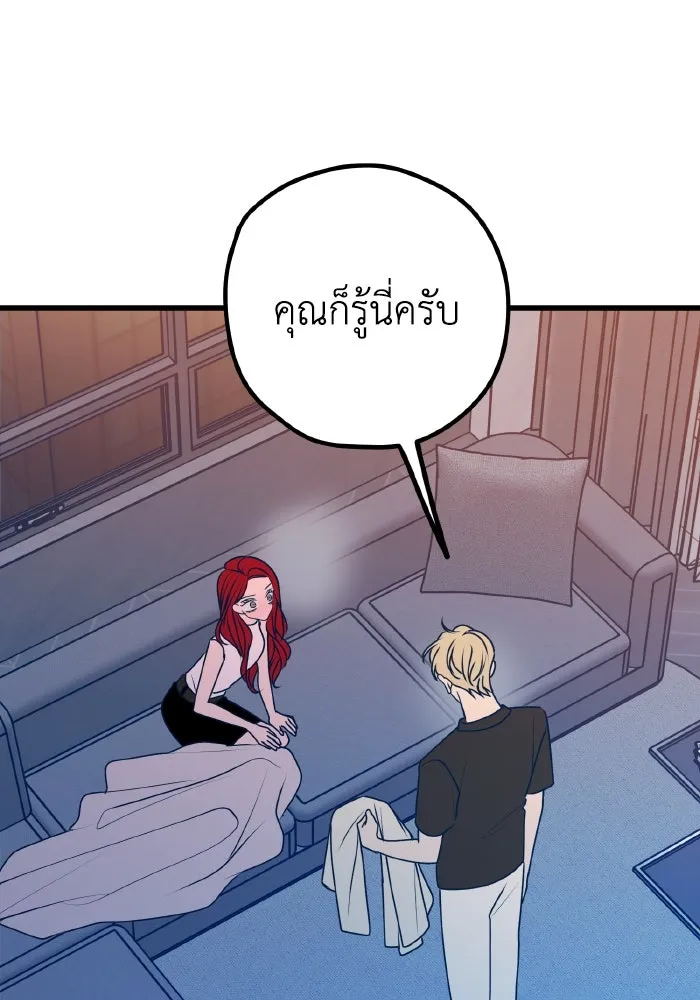 รักนี้ไม่มีรีไซเคิล ตอนที่ 106 รูปที่ 52