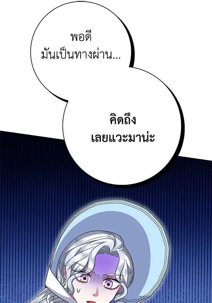 ฉันกลายเป็นแม่พระเอกนิยายจอมเสเพล ตอนที่ 22 รูปที่ 109
