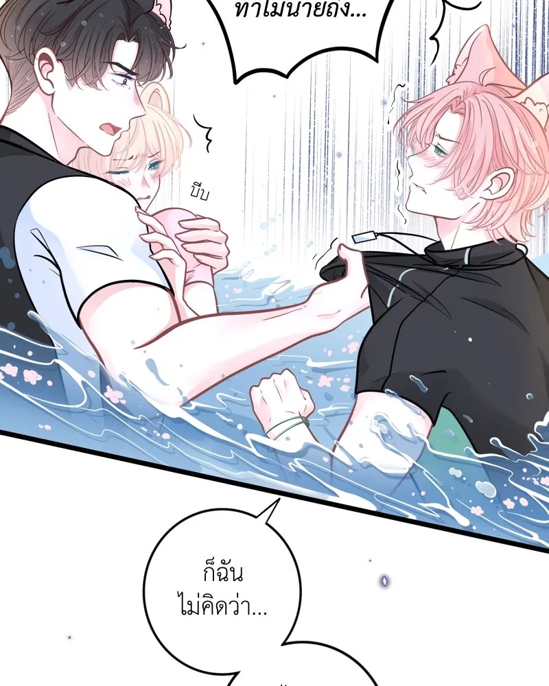 ฤดูฝนของฉันกับนาย ตอนที่ 14 ตีฉันด้วยสิ รูปที่ 23