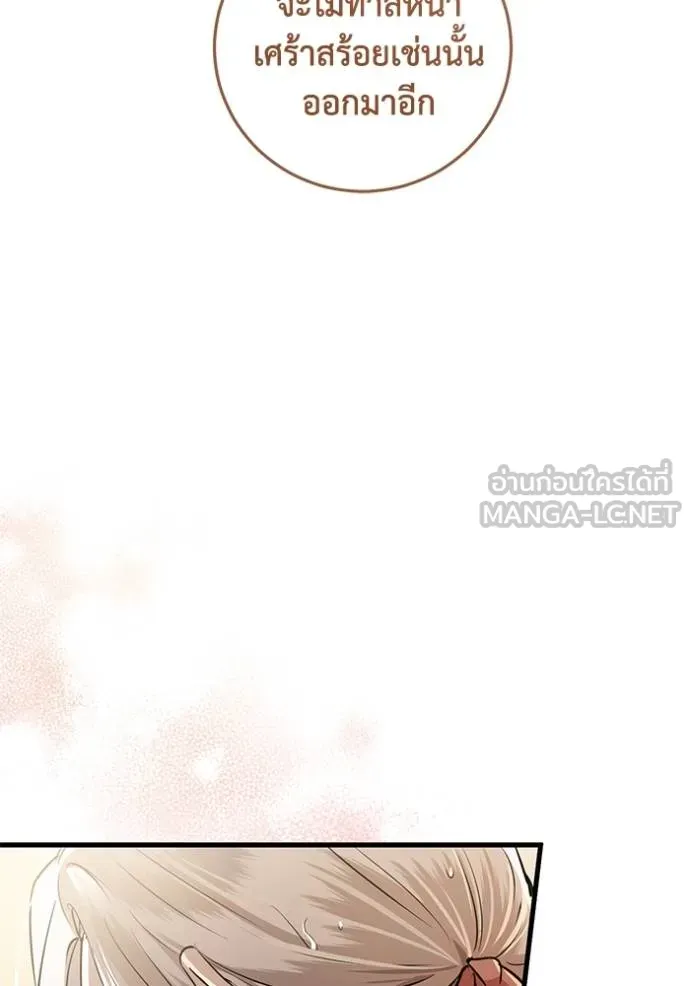 ยามหมาป่าทมิฬเพรียกห ตอนที่ 15 รูปที่ 84