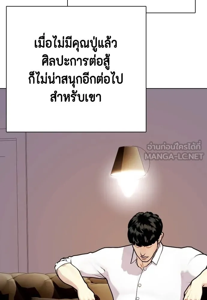 หมาหัวเน่า ตอนที่ 114 รูปที่ 80