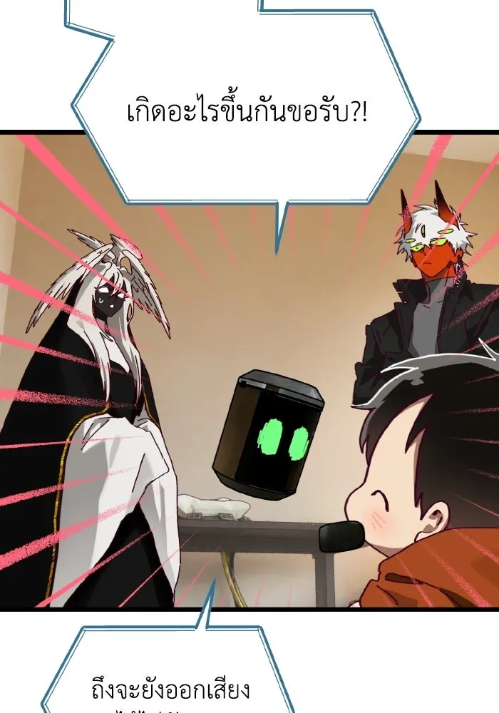 มัมหมีจ๋าหนูมาแบ๊ว ตอนที่ ตอนพิเศษ 1 รูปที่ 26