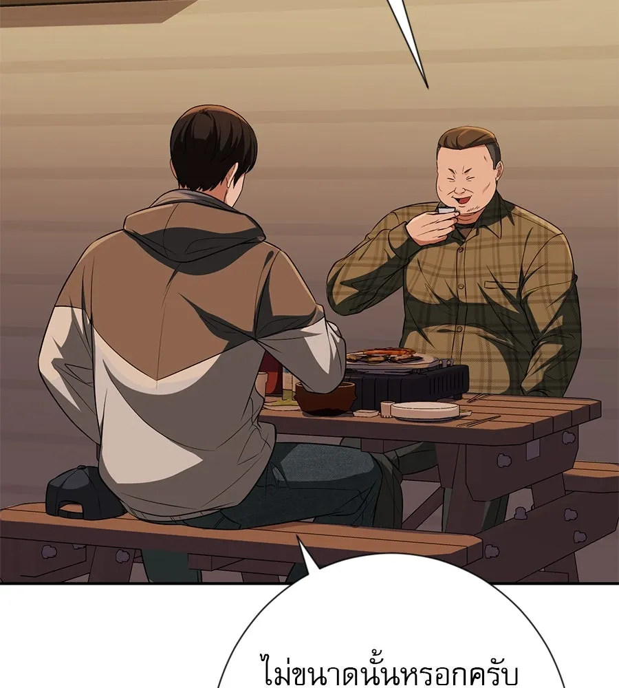 คอลเซ็นเตอร์เปลี่ยนชีวิต ตอนที่ 19 ตัดขาดทุน รูปที่ 194