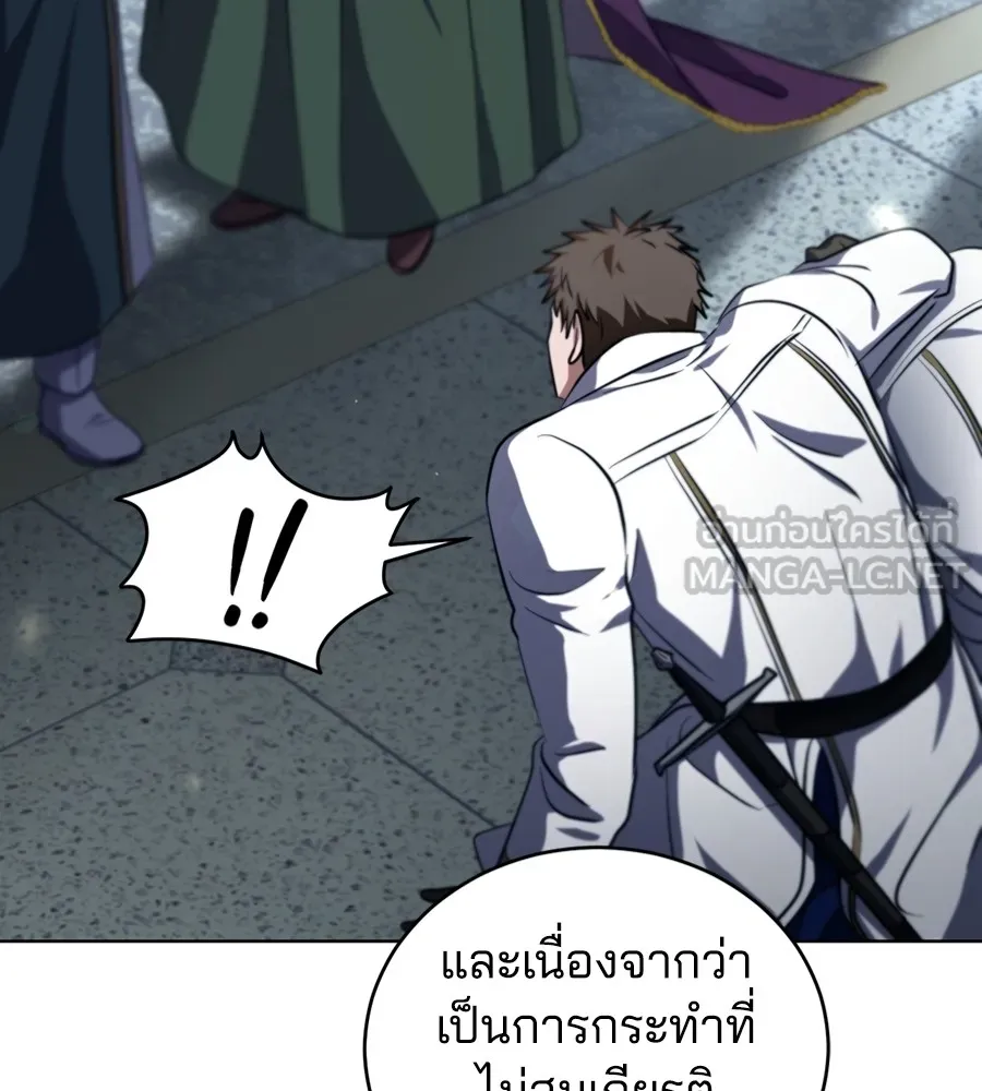 ทางหลุดพ้นของนักบุญลวง ตอนที่ 25 รูปที่ 75