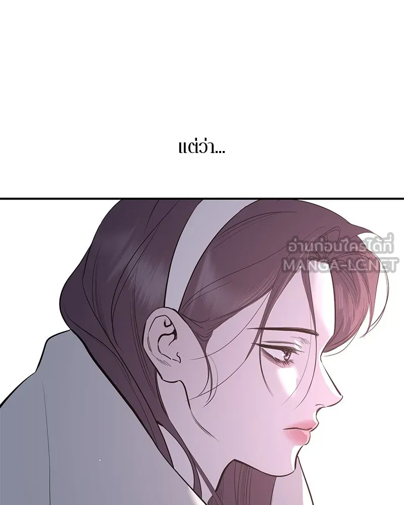 ตำนานเทพธิดาตกสวรรค์ ตอนที่ 75 รูปที่ 48