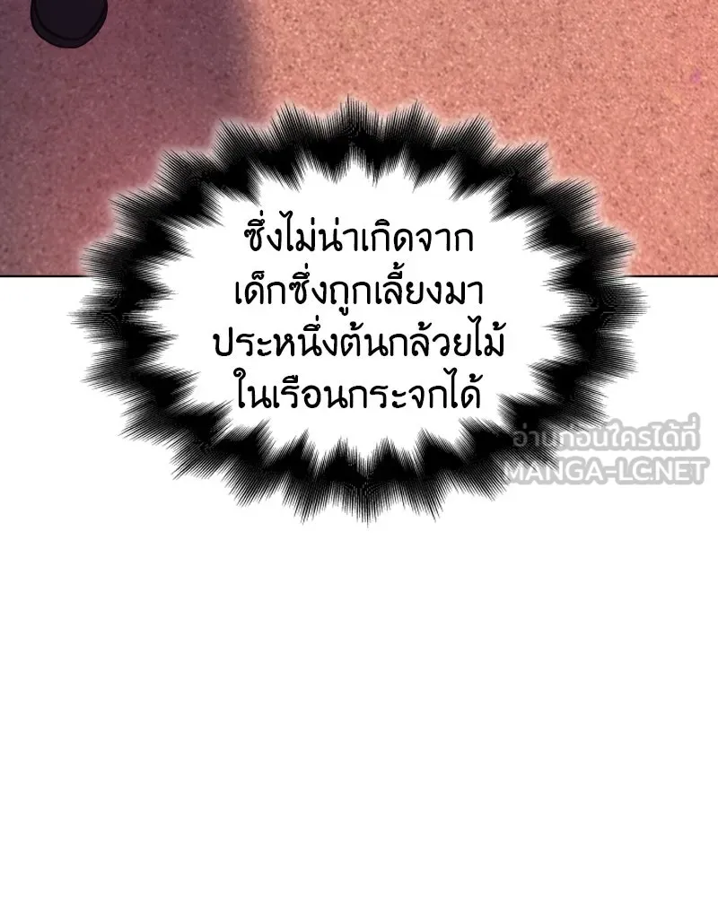 เกิดอีกทีเป็นว่าที่ประมุขลัทธิมาร ตอนที่ 94 รูปที่ 75