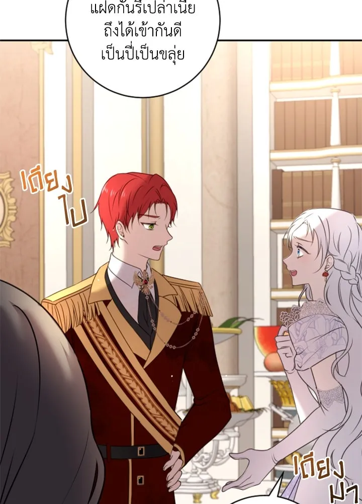 ตัวร้ายอย่างฉันขออยู่อย่างสงบ ตอนที่ 10 รูปที่ 68