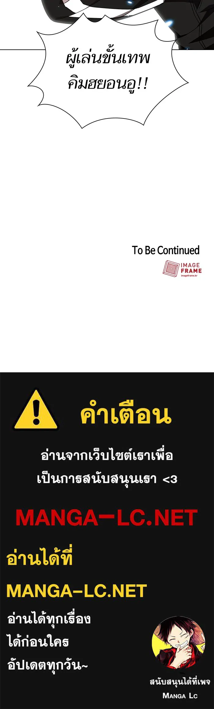 ผู้เล่นขั้นเทพแห่งหอคอยฝึกสอน ตอนที่ 20 รูปที่ 98