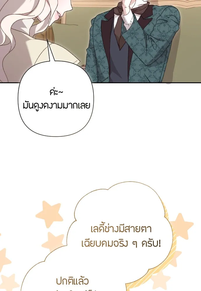 แด่ใจที่ไร้รัก ตอนที่ 4 รูปที่ 38