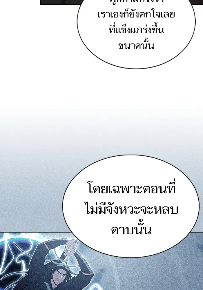 ผู้เล่นขั้นเทพแห่งหอคอยฝึกสอน ตอนที่ 148 รูปที่ 85
