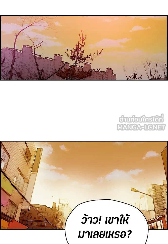 ปั่นสู้ฝันbrWind Breaker ตอนที่ 67 รูปที่ 48