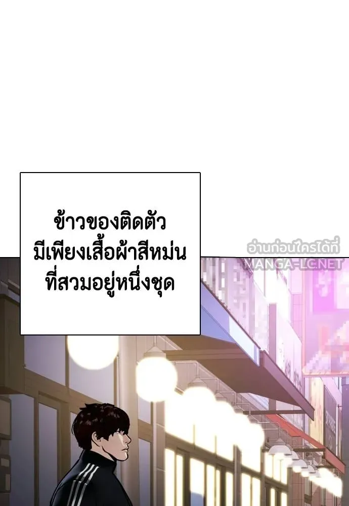 หมาหัวเน่า ตอนที่ 160 รูปที่ 60