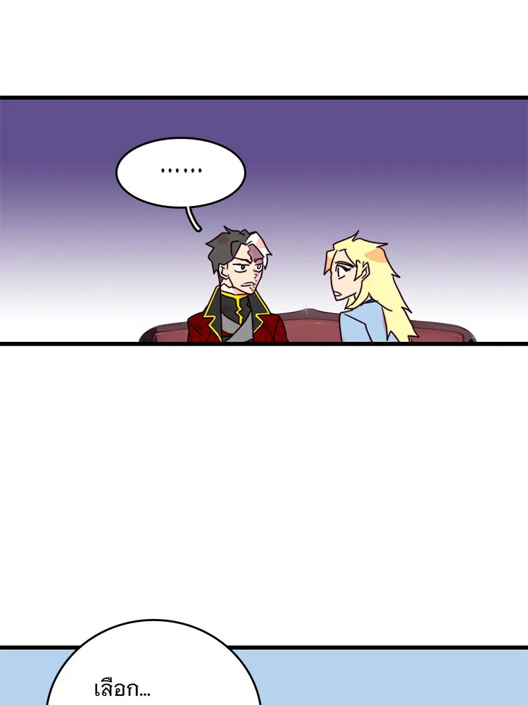 Bring the Love ตอนที่ 26 รูปที่ 106