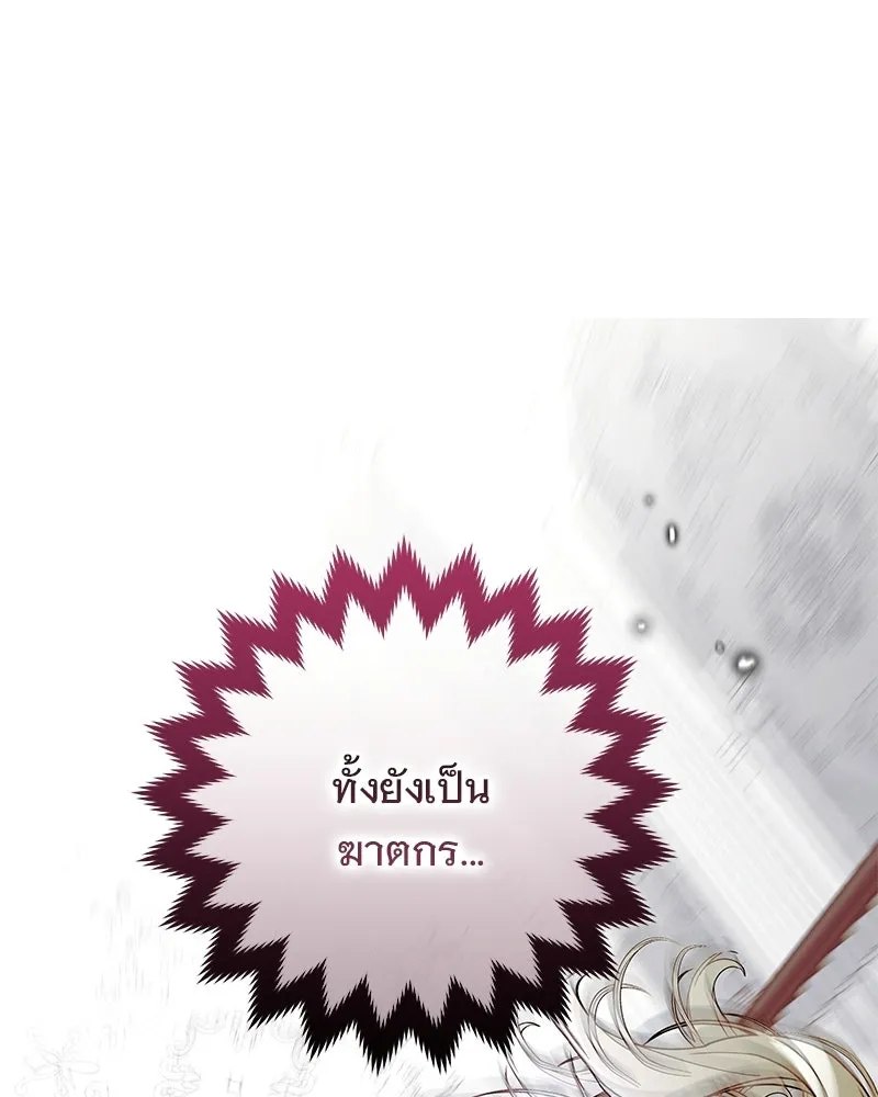 เจ้าสาวแกรนด์ดยุกปีศาจ ตอนที่ 34 รูปที่ 73