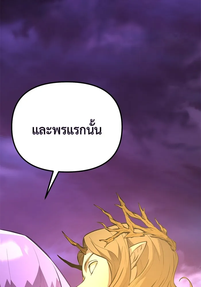 การกลับมาของทรราชวันสิ้นโลก ตอนที่ 47 รูปที่ 62