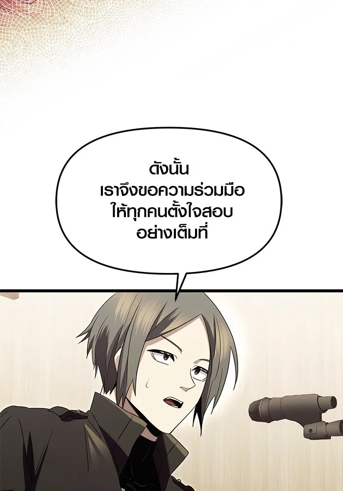 พลิกชะตาคว้าไอเทมระดับเทพ ตอนที่ 69 รูปที่ 91