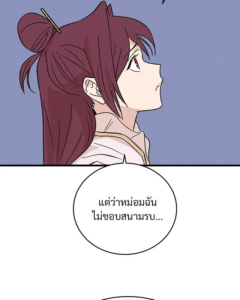 ข้าต้องไม่ใช่พระชายา ตอนที่ 64 รูปที่ 73