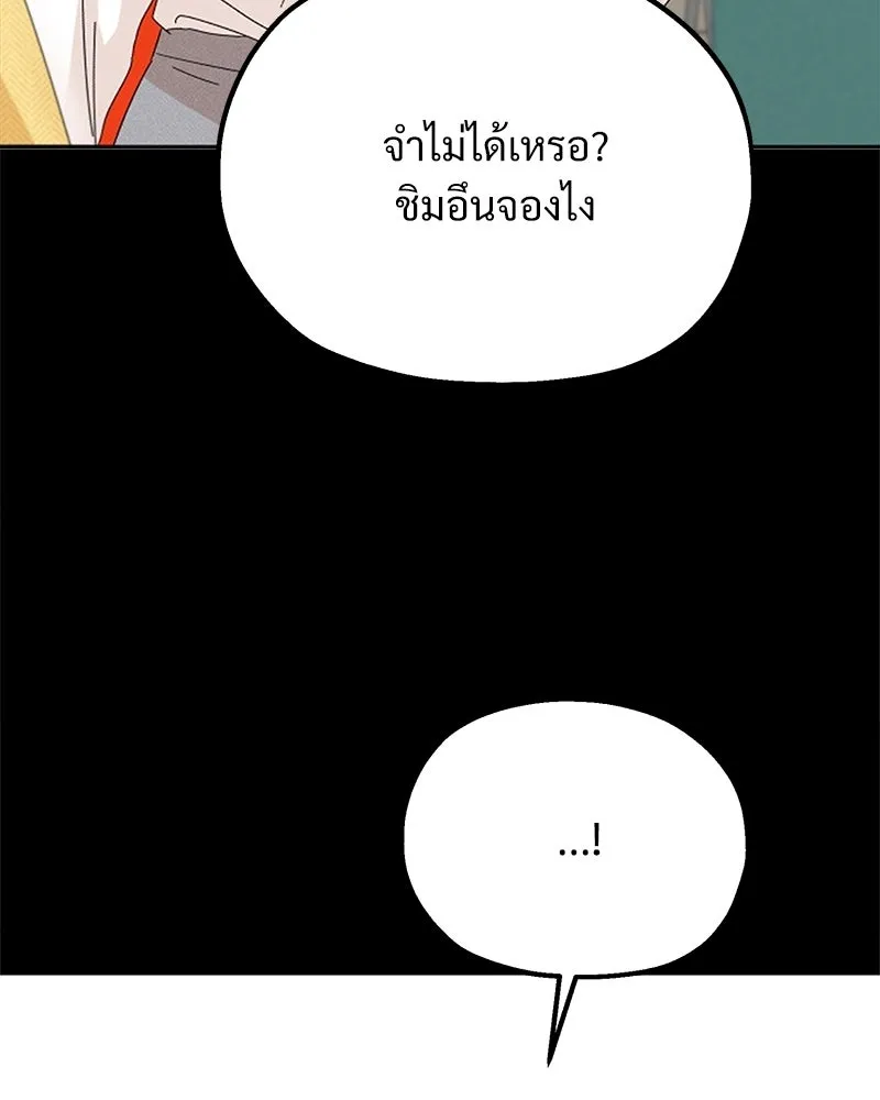 Pyramid Game เกมพีระมิด ตอนที่ 49 รูปที่ 5