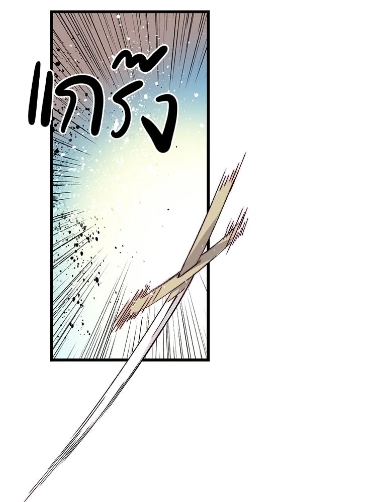 Bring the Love ตอนที่ ตอนพิเศษ 1 รูปที่ 11