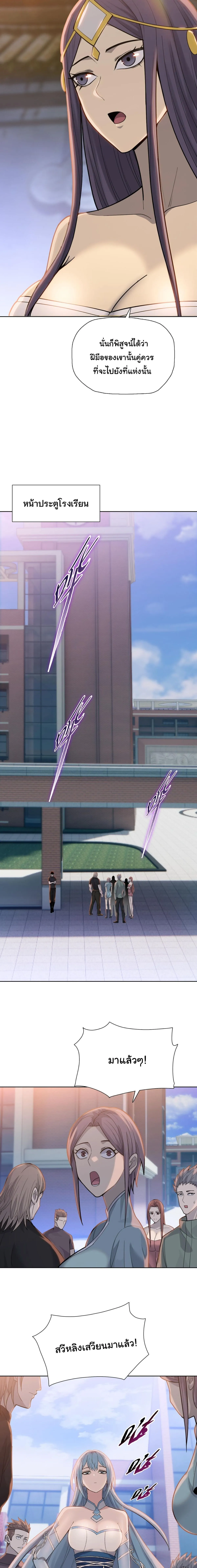 Pig Slayer พ_ช_ตโลกด_วยม_ดเช_อดหม_ ก_สมเหต_สมผลใช_ไหม ตอนที่ ตอนที่ 24 รูปที่ 14