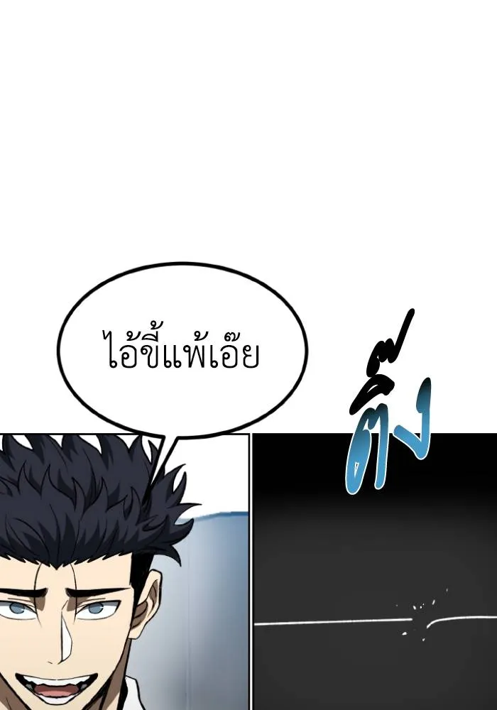 ราชาแห่งอ็อกทากอน ตอนที่ 107 รูปที่ 4