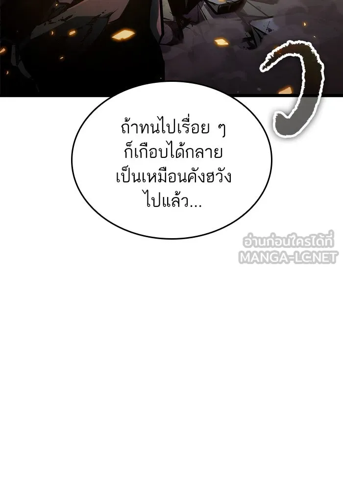 หลังวันสิ้นโลก ตอนที่ 36 รูปที่ 33