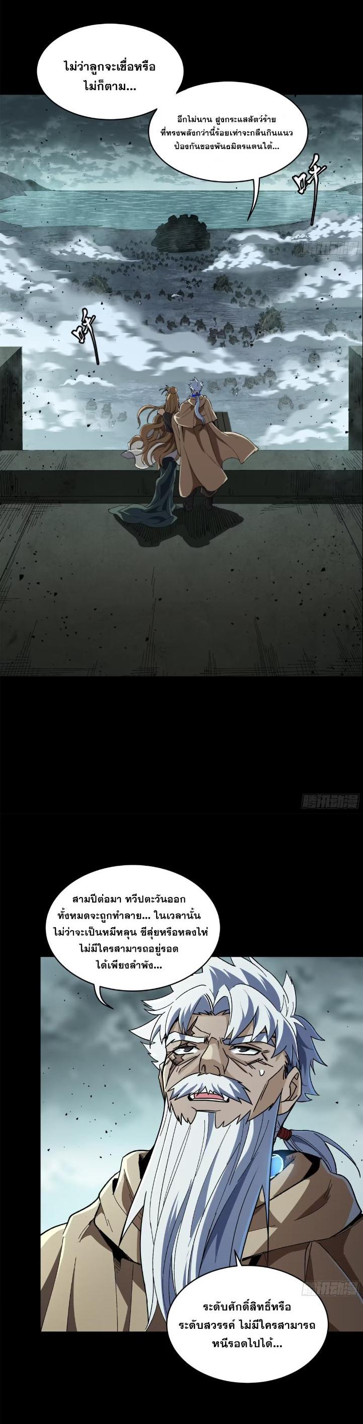 Manga-lc-com อ่านมังงะ อ่านการ์ตูน ออนไลน์ ฟรี Legend of Star General ตอนที่ 1 2 3 4 5 6 7 8 9 10 11 12 13 14 ฟรี ไม่มีโฆษณา Manga-lc - อ่าน มังงะ อ่าน การ์ตูน ออนไลน์ อ่านมังงะ ฟรี