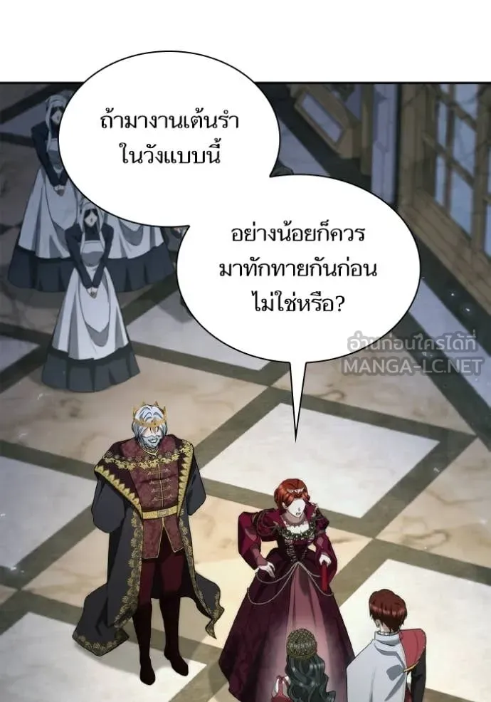 ชาตินี้น้องขอ ตอนที่ 172 รูปที่ 6