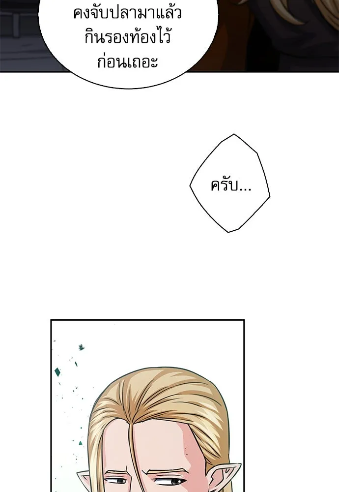 ดรูอิดแห่งสถานีโซล ตอนที่ 109 รูปที่ 104