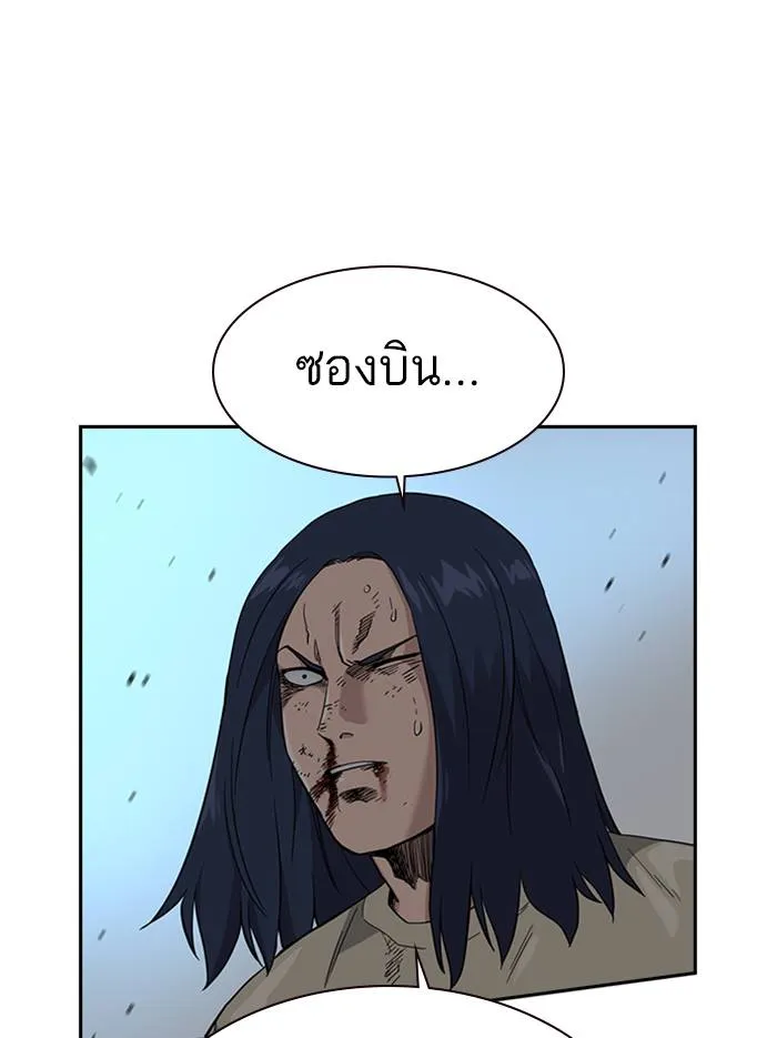 To not die ตอนที่ 48 รูปที่ 8