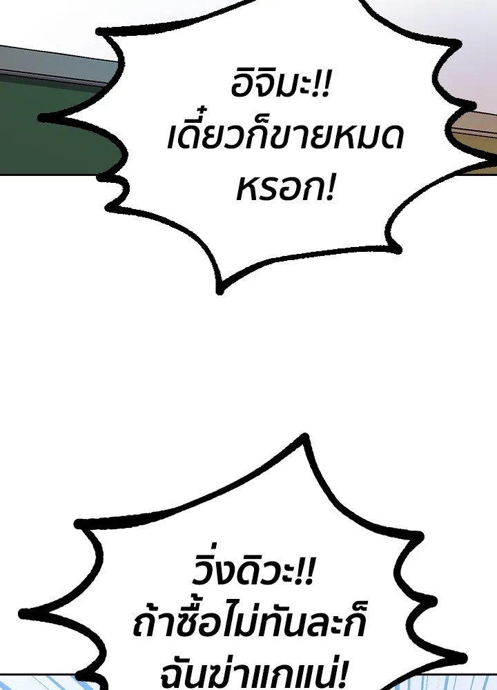 นักเลงกระจอกย้อนเวลามาทวงแค้น ตอนที่ 13 รูปที่ 29