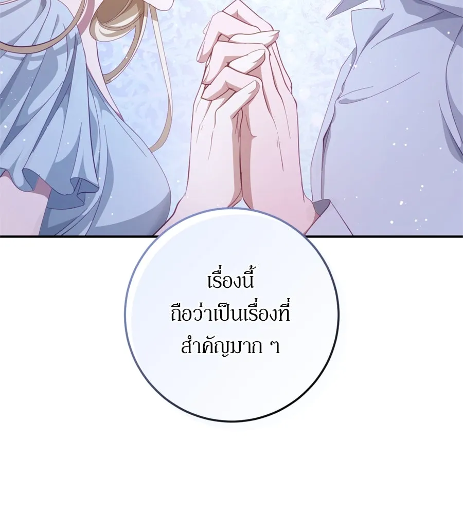 เบื้องหลังรอยยิ้มของเจ้าหญิง ตอนที่ 26 รูปที่ 154