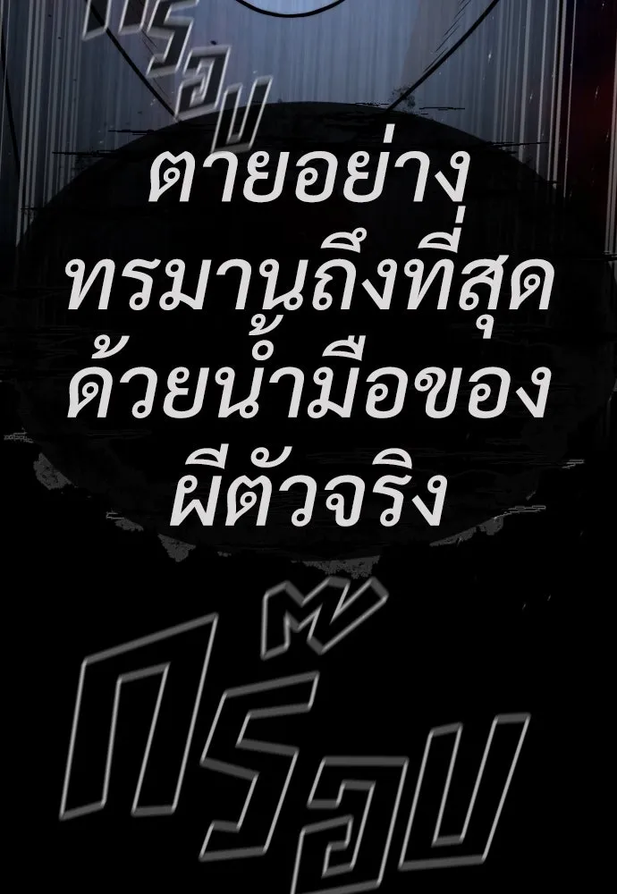 นักฆ่าย้อนวัย ตอนที่ 26 รูปที่ 233