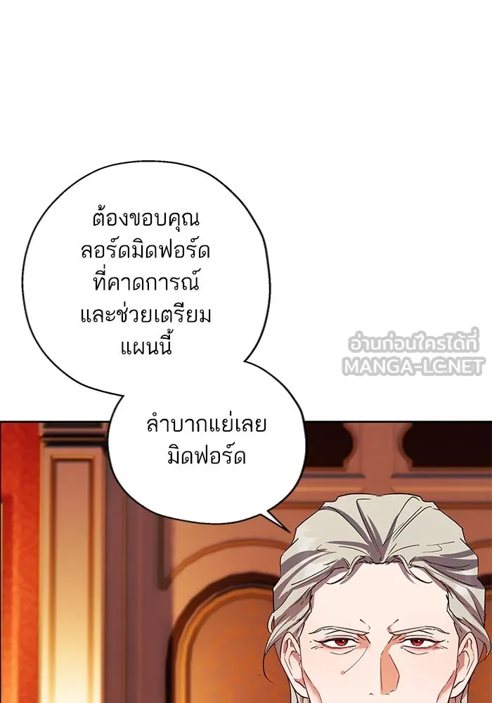 หวานใจสุดโหดโหมดเชื่อง ตอนที่ 73 รูปที่ 96