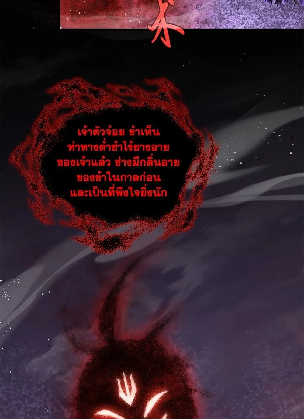 Magic Emperor ราชาจอมเวทย_ ตอนที่ ตอนที่ 894 รูปที่ 55