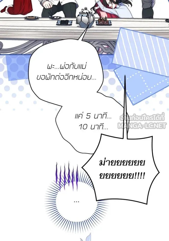 แด่ตัวละครโปรด ตอนที่ 115 รูปที่ 28