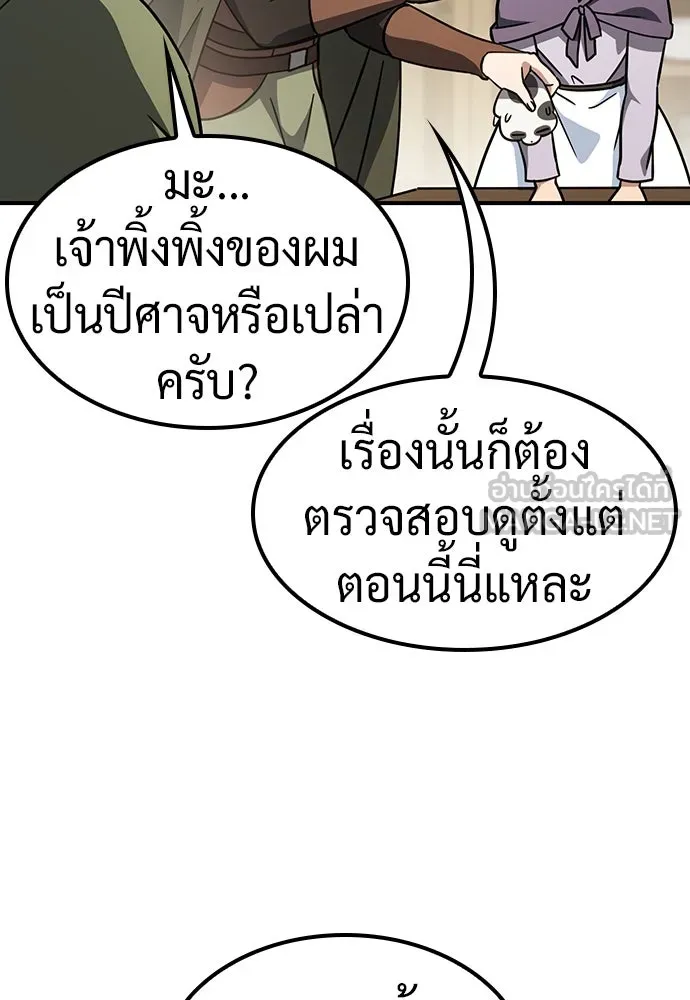 คลินิกสัตว์ต่างโลกของคิมโอจิน ตอนที่ 10 รูปที่ 117