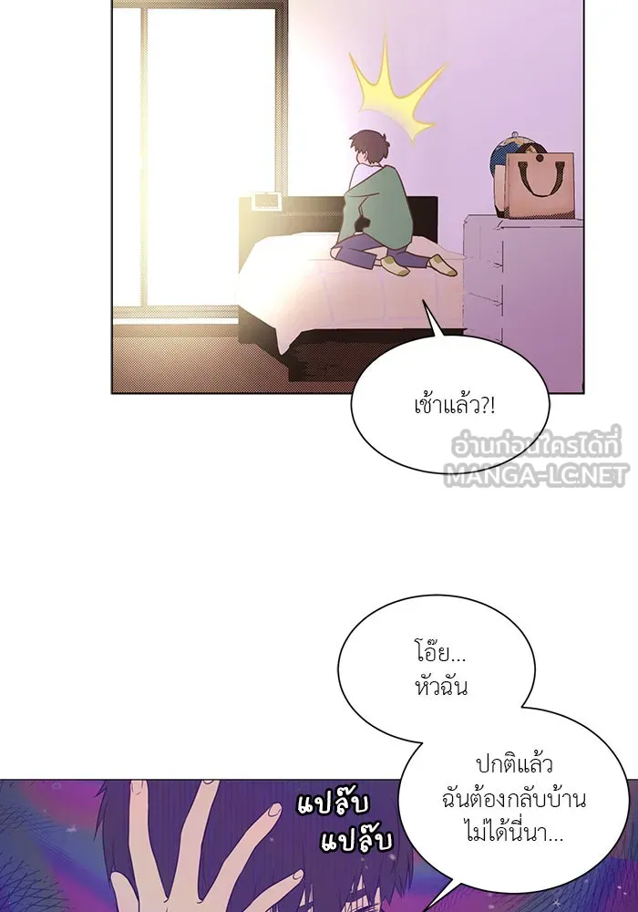 อย่าล้อเล่นกับหัวใจ ตอนที่ 23 รูปที่ 3