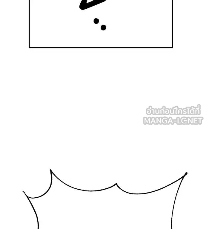 เรียกฉันว่าพระเจ้า ตอนที่ 51 รูปที่ 74