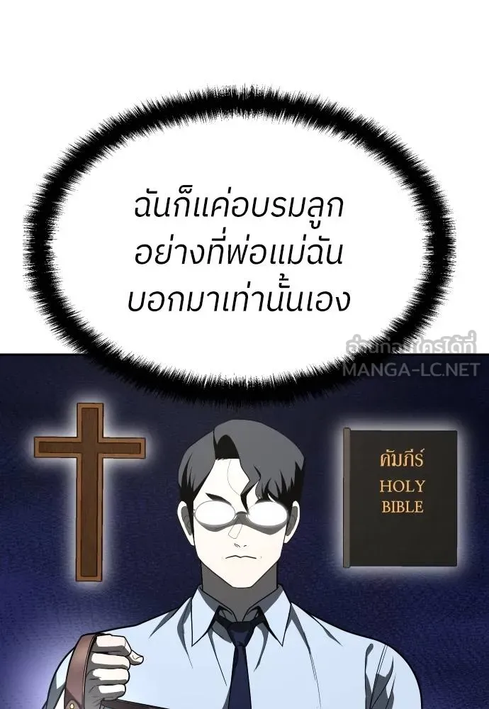 สนามเด็กล่า ตอนที่ 44 รูปที่ 90