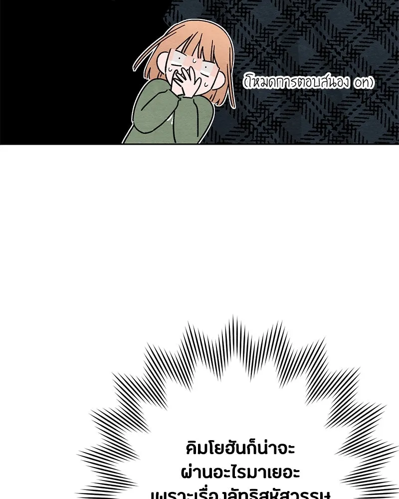 เป็นวัยรุ่นมันเหนื่อย ตอนที่ 10 รูปที่ 38
