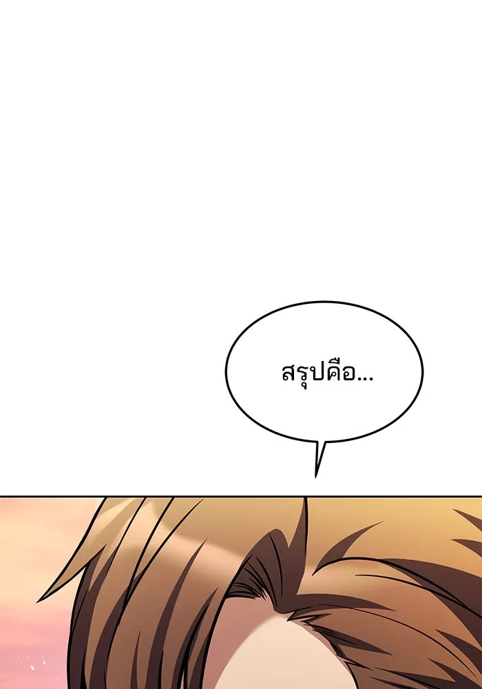 ครัวจอมเวท ตอนที่ 44 รูปที่ 4