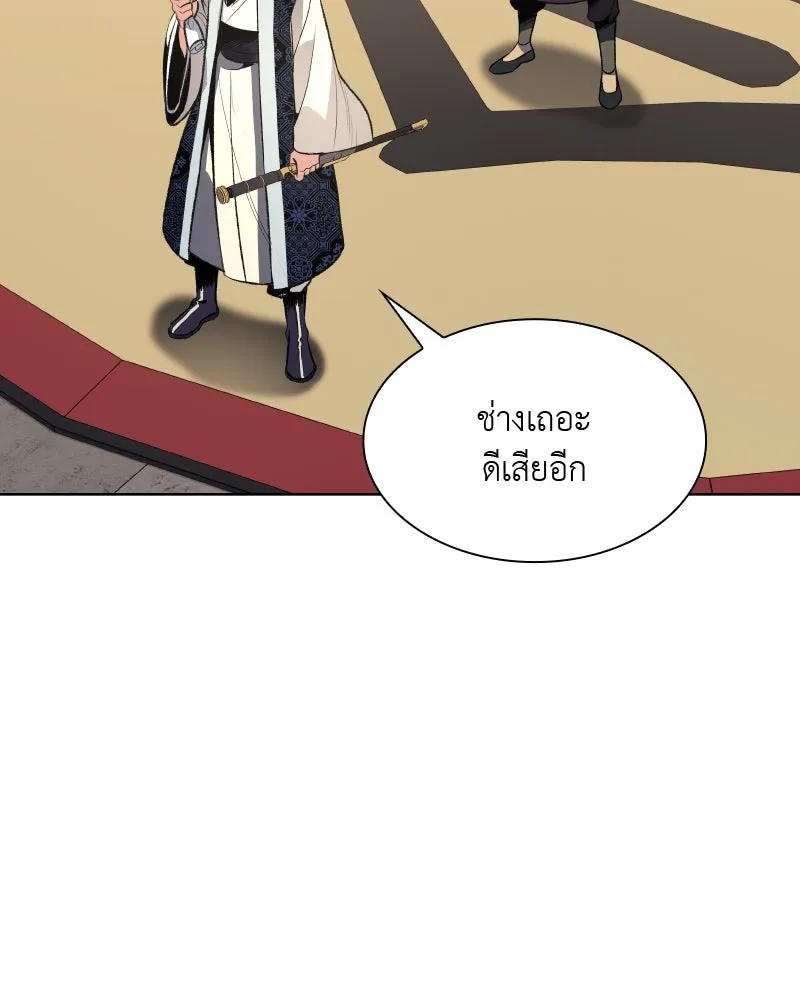 เกิดอีกทีเป็นว่าที่ประมุขลัทธิมาร ตอนที่ 48 รูปที่ 7