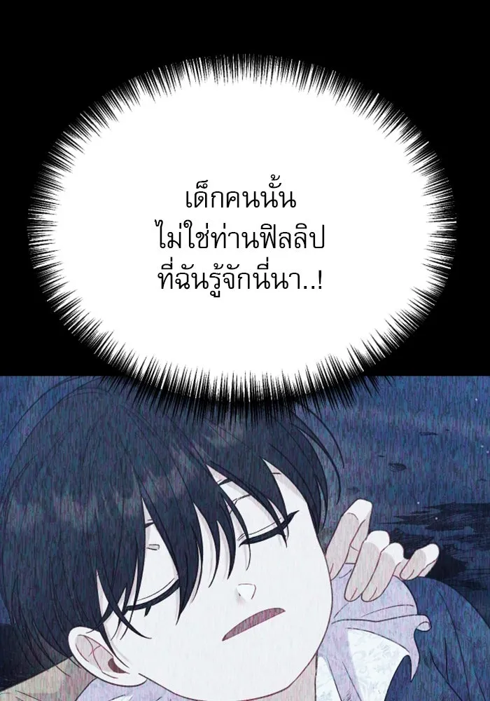 ไม่รักให้ตาย ตอนที่ 16 รูปที่ 134