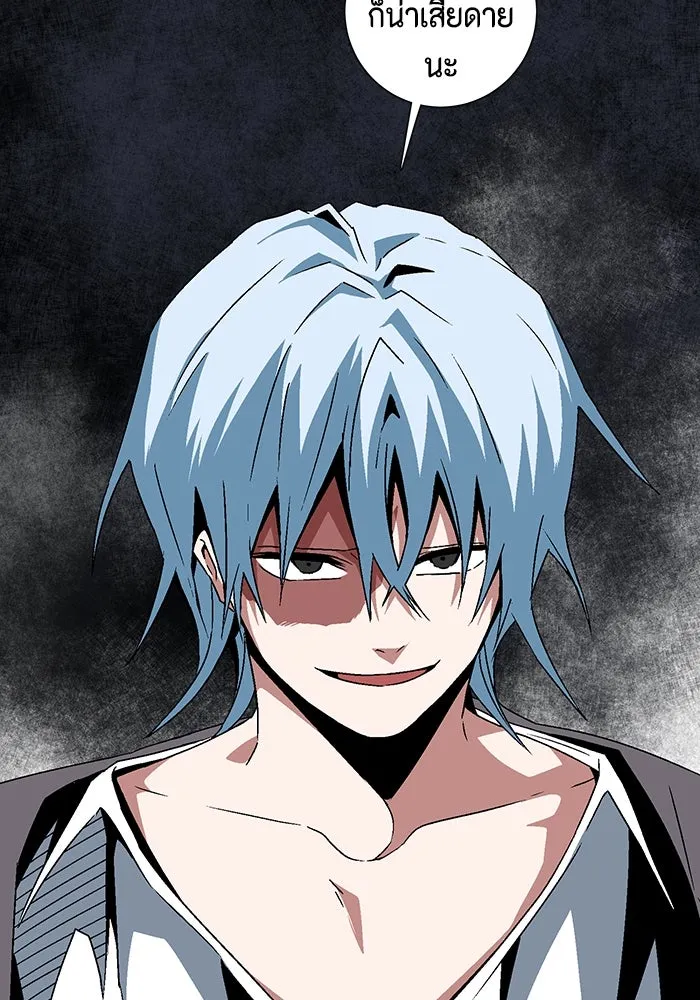 หนึ่งก้าวสู่เจ้ามาร ตอนที่ 50 ราชา (9) รูปที่ 26