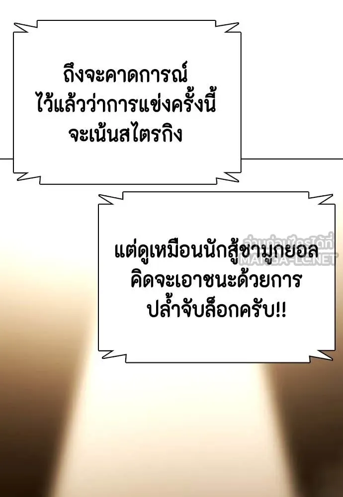 หมาหัวเน่า ตอนที่ 136 รูปที่ 45