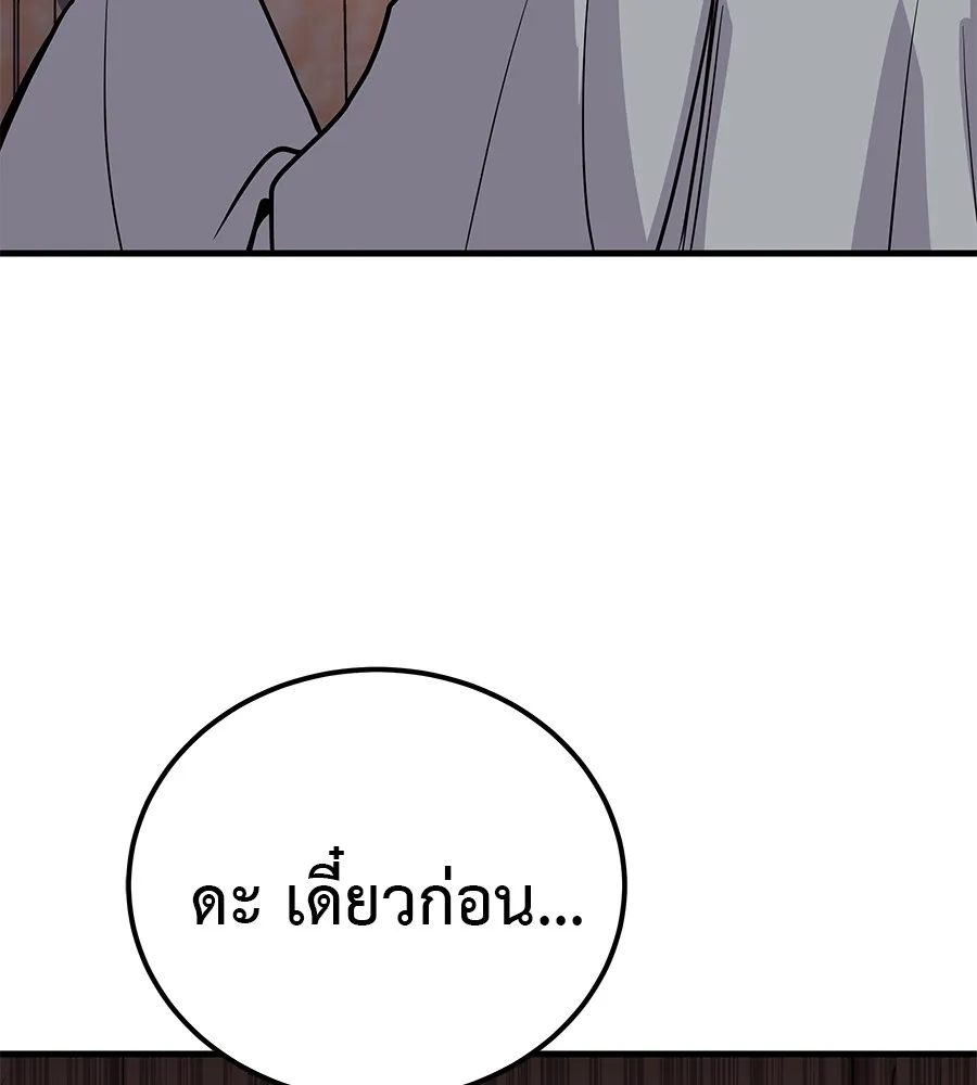 เรียกฉันว่าพระเจ้า บทนำ + ตอนที่ 1 พระเจ้า รูปที่ 314